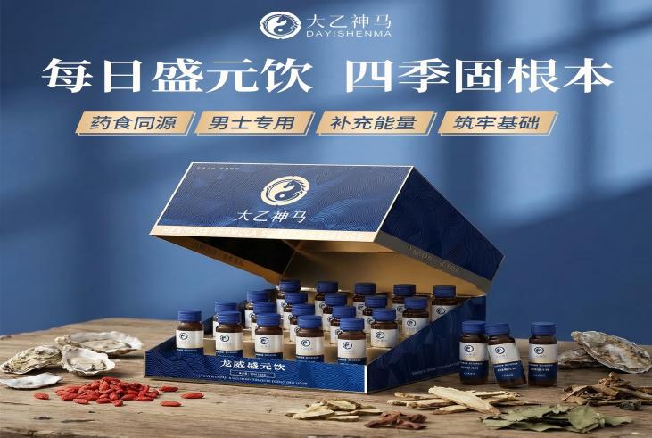 大乙神马 药食同源健康饮品